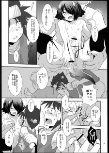 (C80) [Ad-Hoc (Gonbuto, Kazusa)] Another Gate Open! Lv.2 (Battle Spirits Brave) - page 28