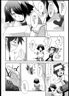(C80) [Ad-Hoc (Gonbuto, Kazusa)] Another Gate Open! Lv.2 (Battle Spirits Brave) - page 15