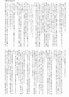 (C80) [Ad-Hoc (Gonbuto, Kazusa)] Another Gate Open! Lv.2 (Battle Spirits Brave) - page 11