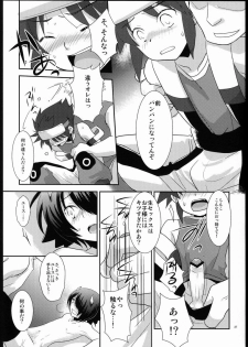 (C80) [Ad-Hoc (Gonbuto, Kazusa)] Another Gate Open! Lv.2 (Battle Spirits Brave) - page 26