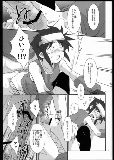 (C80) [Ad-Hoc (Gonbuto, Kazusa)] Another Gate Open! Lv.2 (Battle Spirits Brave) - page 30