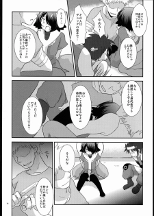 (C80) [Ad-Hoc (Gonbuto, Kazusa)] Another Gate Open! Lv.2 (Battle Spirits Brave) - page 17