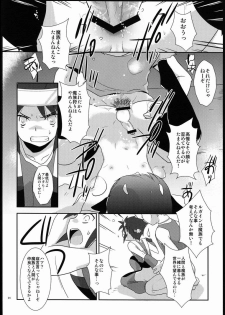 (C80) [Ad-Hoc (Gonbuto, Kazusa)] Another Gate Open! Lv.2 (Battle Spirits Brave) - page 23