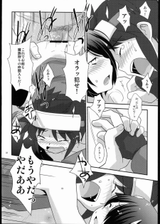 (C80) [Ad-Hoc (Gonbuto, Kazusa)] Another Gate Open! Lv.2 (Battle Spirits Brave) - page 31