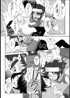(C80) [Ad-Hoc (Gonbuto, Kazusa)] Another Gate Open! Lv.2 (Battle Spirits Brave) - page 29