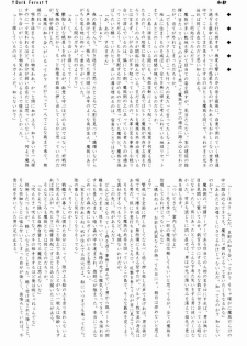(C80) [Ad-Hoc (Gonbuto, Kazusa)] Another Gate Open! Lv.2 (Battle Spirits Brave) - page 4