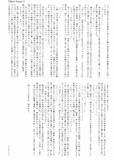 (C80) [Ad-Hoc (Gonbuto, Kazusa)] Another Gate Open! Lv.2 (Battle Spirits Brave) - page 13