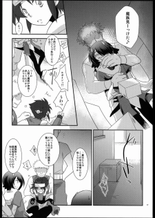 (C80) [Ad-Hoc (Gonbuto, Kazusa)] Another Gate Open! Lv.2 (Battle Spirits Brave) - page 16