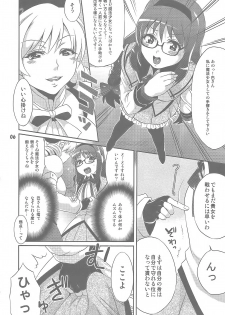(COMIC1☆5) [Temparing (Tokimachi Eisei)] Futanari Mahou Shoujo Kyouka Kunren (Puella Magi Madoka Magica) - page 7