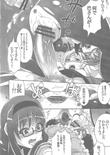 (COMIC1☆5) [Temparing (Tokimachi Eisei)] Futanari Mahou Shoujo Kyouka Kunren (Puella Magi Madoka Magica) - page 18