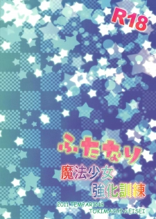 (COMIC1☆5) [Temparing (Tokimachi Eisei)] Futanari Mahou Shoujo Kyouka Kunren (Puella Magi Madoka Magica) - page 2