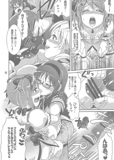 (COMIC1☆5) [Temparing (Tokimachi Eisei)] Futanari Mahou Shoujo Kyouka Kunren (Puella Magi Madoka Magica) - page 13