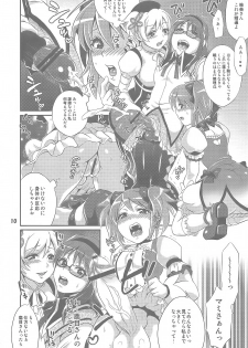 (COMIC1☆5) [Temparing (Tokimachi Eisei)] Futanari Mahou Shoujo Kyouka Kunren (Puella Magi Madoka Magica) - page 11