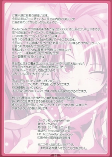 (C80) [LongHornTrain (CyoCyo)] Chibikikana (Suite PreCure♪) - page 25