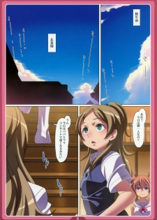 (C80) [LongHornTrain (CyoCyo)] Chibikikana (Suite PreCure♪) - page 5