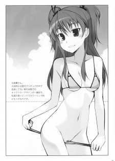 (C80) [life & Digital Flyer (Haga Yui & Ohta Yuuichi)] Sweet Summer Vacation! (Precure Series) - page 20