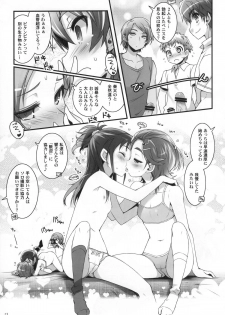 (C80) [life & Digital Flyer (Haga Yui & Ohta Yuuichi)] Sweet Summer Vacation! (Precure Series) - page 13