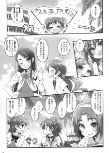(C80) [life & Digital Flyer (Haga Yui & Ohta Yuuichi)] Sweet Summer Vacation! (Precure Series) - page 5