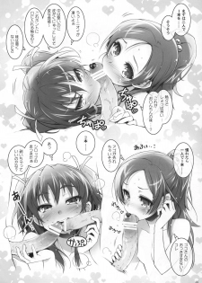 (C80) [life & Digital Flyer (Haga Yui & Ohta Yuuichi)] Sweet Summer Vacation! (Precure Series) - page 16