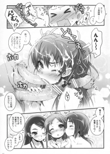 (C80) [life & Digital Flyer (Haga Yui & Ohta Yuuichi)] Sweet Summer Vacation! (Precure Series) - page 17