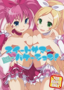 (C80) [life & Digital Flyer (Haga Yui & Ohta Yuuichi)] Sweet Summer Vacation! (Precure Series) - page 2