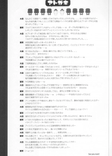 (C80) [life & Digital Flyer (Haga Yui & Ohta Yuuichi)] Sweet Summer Vacation! (Precure Series) - page 27