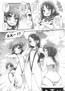 (C80) [life & Digital Flyer (Haga Yui & Ohta Yuuichi)] Sweet Summer Vacation! (Precure Series) - page 7