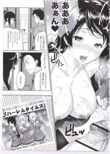 [tosh] Harem Time - Toranoana Gentei Shousasshi - page 8