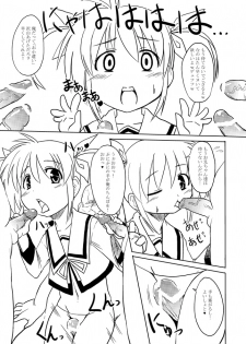 [Izanagi (Otoo)] Nano Bitch 2 (Mahou Shoujo Lyrical Nanoha) [Digital] - page 8