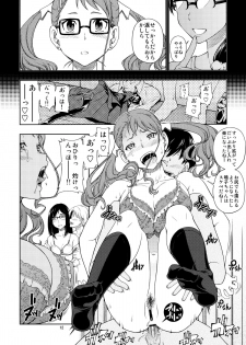 (C80) [Kensoh Ogawa (Fukudahda)] Chou Junjou Pussies | Gullible Pussies (Ano Hi Mita Hana no Namae o Boku-tachi wa Mada Shiranai) - page 11