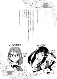 (C80) [Kensoh Ogawa (Fukudahda)] Chou Junjou Pussies | Gullible Pussies (Ano Hi Mita Hana no Namae o Boku-tachi wa Mada Shiranai) - page 36