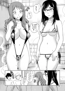 (C80) [Kensoh Ogawa (Fukudahda)] Chou Junjou Pussies | Gullible Pussies (Ano Hi Mita Hana no Namae o Boku-tachi wa Mada Shiranai) - page 25