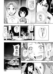 (C80) [Kensoh Ogawa (Fukudahda)] Chou Junjou Pussies | Gullible Pussies (Ano Hi Mita Hana no Namae o Boku-tachi wa Mada Shiranai) - page 35