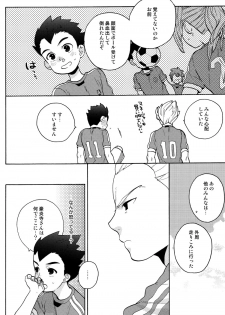 [Ocyawan (Wakachiko)] Namaiki (Inazuma Eleven) [Raw] - page 6