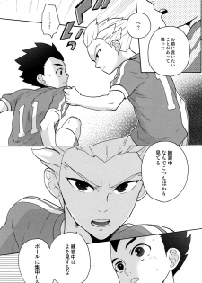 [Ocyawan (Wakachiko)] Namaiki (Inazuma Eleven) [Raw] - page 7