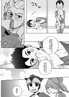 [Ocyawan (Wakachiko)] Namaiki (Inazuma Eleven) [Raw] - page 14