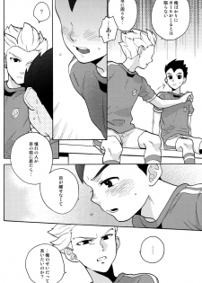 [Ocyawan (Wakachiko)] Namaiki (Inazuma Eleven) [Raw] - page 8