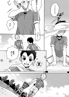 [Ocyawan (Wakachiko)] Namaiki (Inazuma Eleven) [Raw] - page 13