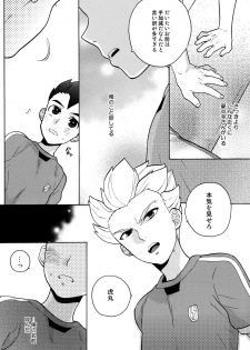 [Ocyawan (Wakachiko)] Namaiki (Inazuma Eleven) [Raw] - page 10