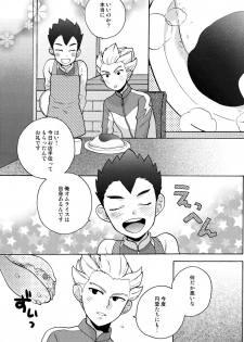 [Ocyawan (Wakachiko)] Namaiki (Inazuma Eleven) [Raw] - page 17