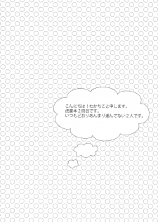 [Ocyawan (Wakachiko)] Namaiki (Inazuma Eleven) [Raw] - page 4