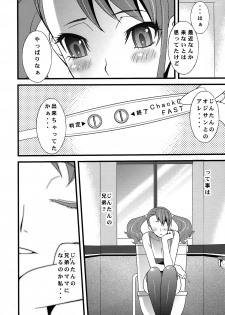 (C80) [Sanazura Doujinshi Hakkoujo (Sanazura Hiroyuki)] Anal Sex 3 (Ano Hi Mita Hana no Namae wo Bokutachi wa Mada Shiranai.) - page 28
