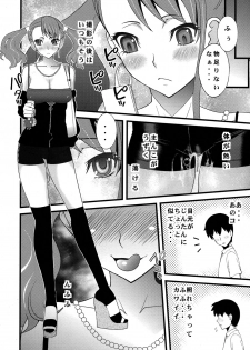 (C80) [Sanazura Doujinshi Hakkoujo (Sanazura Hiroyuki)] Anal Sex 3 (Ano Hi Mita Hana no Namae wo Bokutachi wa Mada Shiranai.) - page 10