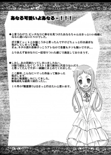 (C80) [Sanazura Doujinshi Hakkoujo (Sanazura Hiroyuki)] Anal Sex 3 (Ano Hi Mita Hana no Namae wo Bokutachi wa Mada Shiranai.) - page 31