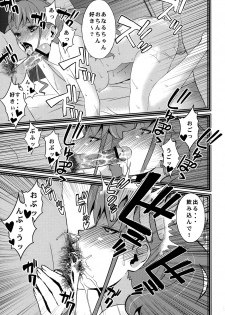 (C80) [Sanazura Doujinshi Hakkoujo (Sanazura Hiroyuki)] Anal Sex 3 (Ano Hi Mita Hana no Namae wo Bokutachi wa Mada Shiranai.) - page 7