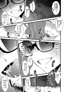 (C80) [Sanazura Doujinshi Hakkoujo (Sanazura Hiroyuki)] Anal Sex 3 (Ano Hi Mita Hana no Namae wo Bokutachi wa Mada Shiranai.) - page 17