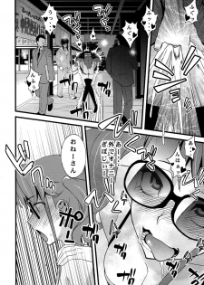(C80) [Sanazura Doujinshi Hakkoujo (Sanazura Hiroyuki)] Anal Sex 3 (Ano Hi Mita Hana no Namae wo Bokutachi wa Mada Shiranai.) - page 16