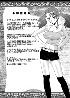 (C80) [Sanazura Doujinshi Hakkoujo (Sanazura Hiroyuki)] Anal Sex 3 (Ano Hi Mita Hana no Namae wo Bokutachi wa Mada Shiranai.) - page 4