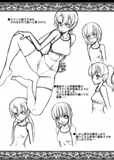 (C80) [Sanazura Doujinshi Hakkoujo (Sanazura Hiroyuki)] Anal Sex 3 (Ano Hi Mita Hana no Namae wo Bokutachi wa Mada Shiranai.) - page 33
