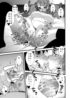 (C80) [Sanazura Doujinshi Hakkoujo (Sanazura Hiroyuki)] Anal Sex 3 (Ano Hi Mita Hana no Namae wo Bokutachi wa Mada Shiranai.) - page 11